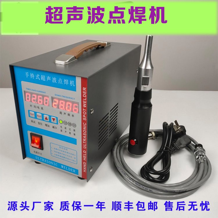 科海超聲波點(diǎn)焊機(jī)kh-2870z超聲波清糞帶焊接機(jī)養(yǎng)雞場pp帶焊接機(jī)