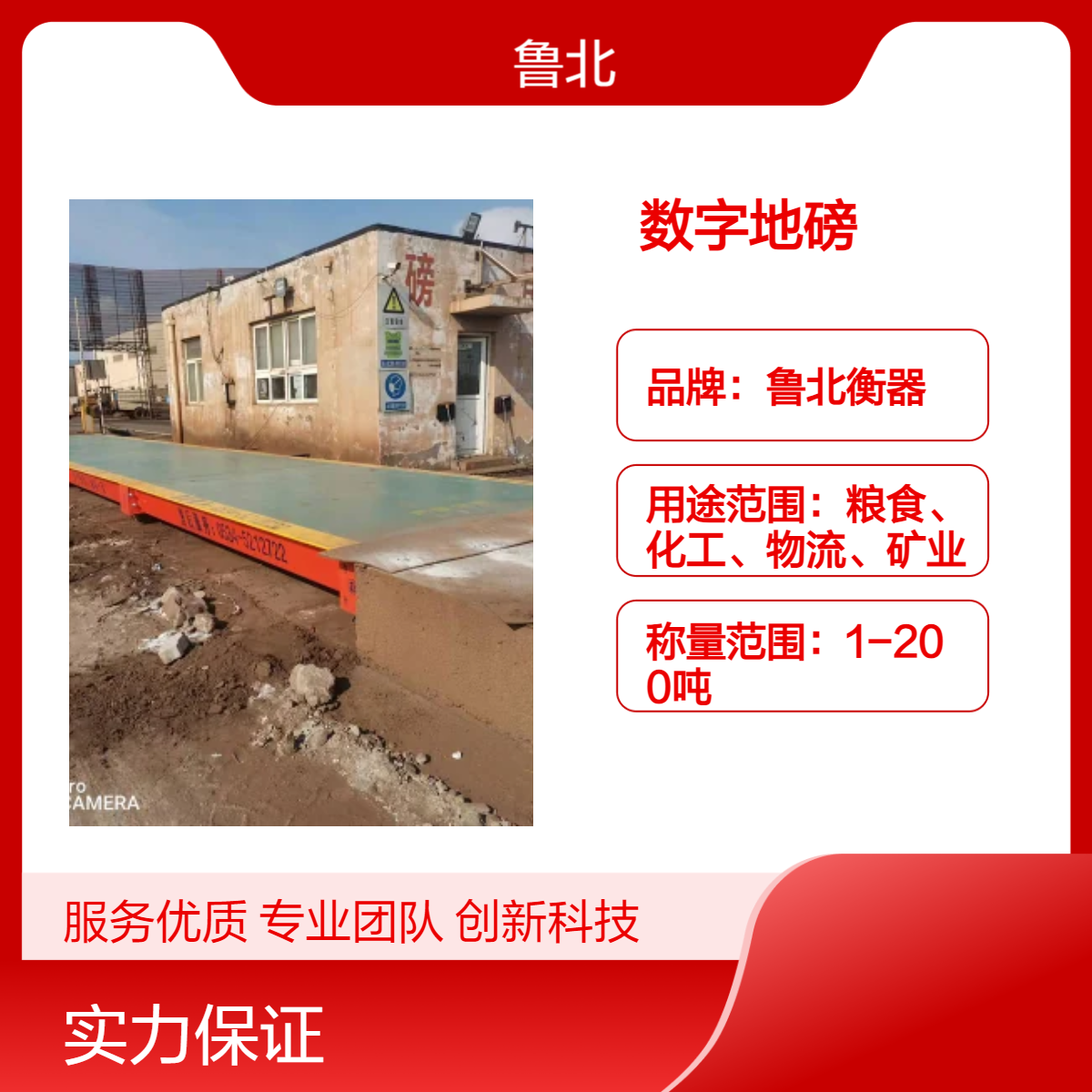 廠家供應100噸120噸150噸200噸大型過磅稱重數(shù)字汽車衡精準稱重