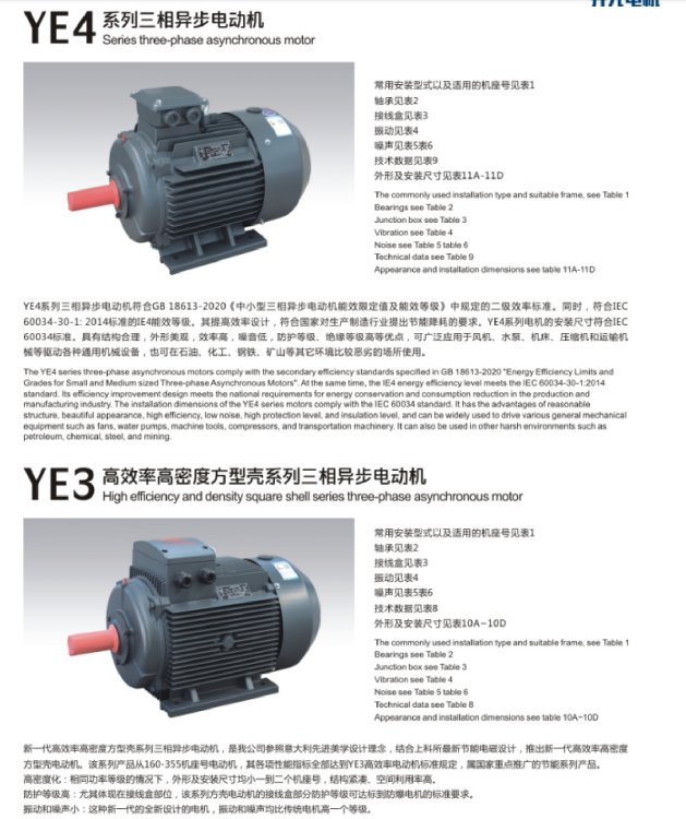 聯(lián)系我們-山東開元電機(jī)高效節(jié)能電機(jī)減速機(jī)電機(jī)YE3-225M-4-45KWX8