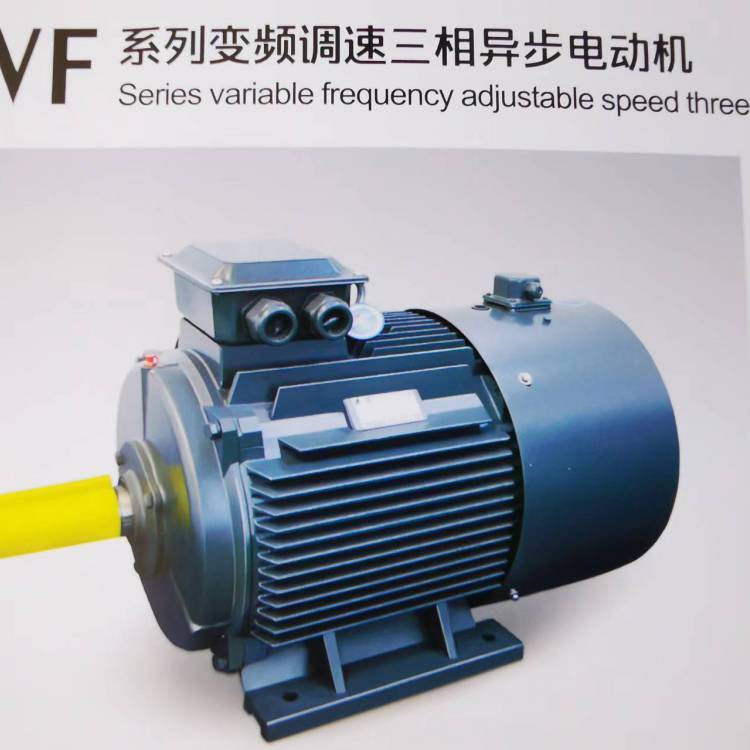 YVF系列變頻調(diào)速三相異步電動機開元電機節(jié)能品牌