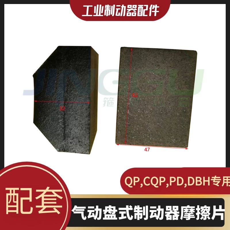 高耐磨E3-710*280*15制動(dòng)片防風(fēng)制動(dòng)器剎片制動(dòng)裝置