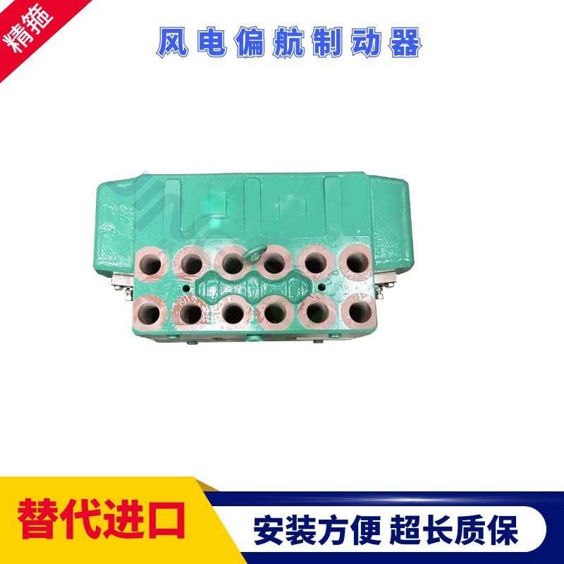 阻尼裝置DADH90-W風電偏航剎車卡鉗安裝方便