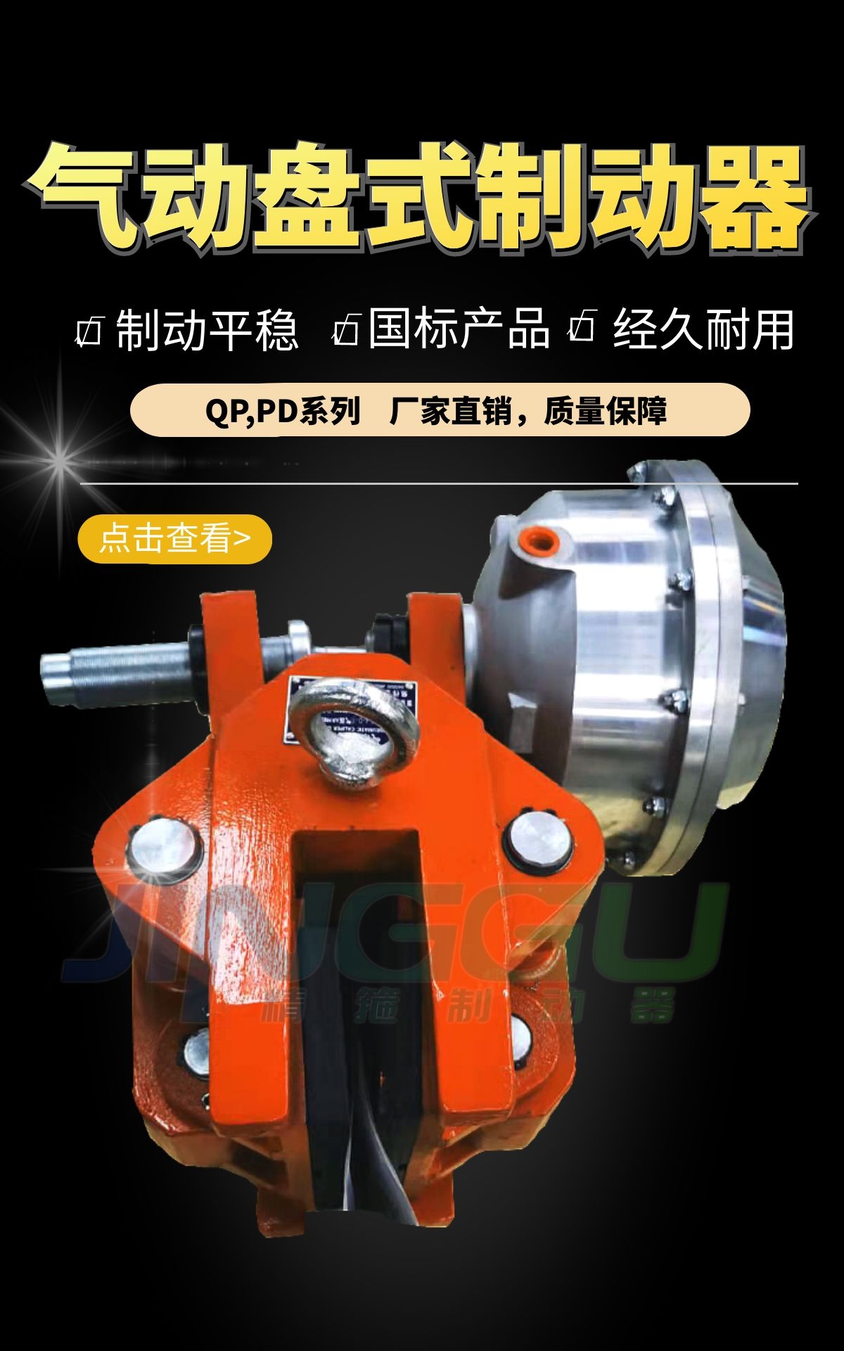 精箍制動出品氣動鉗盤式制動器CQP12.7-B制動平穩(wěn)替代進口