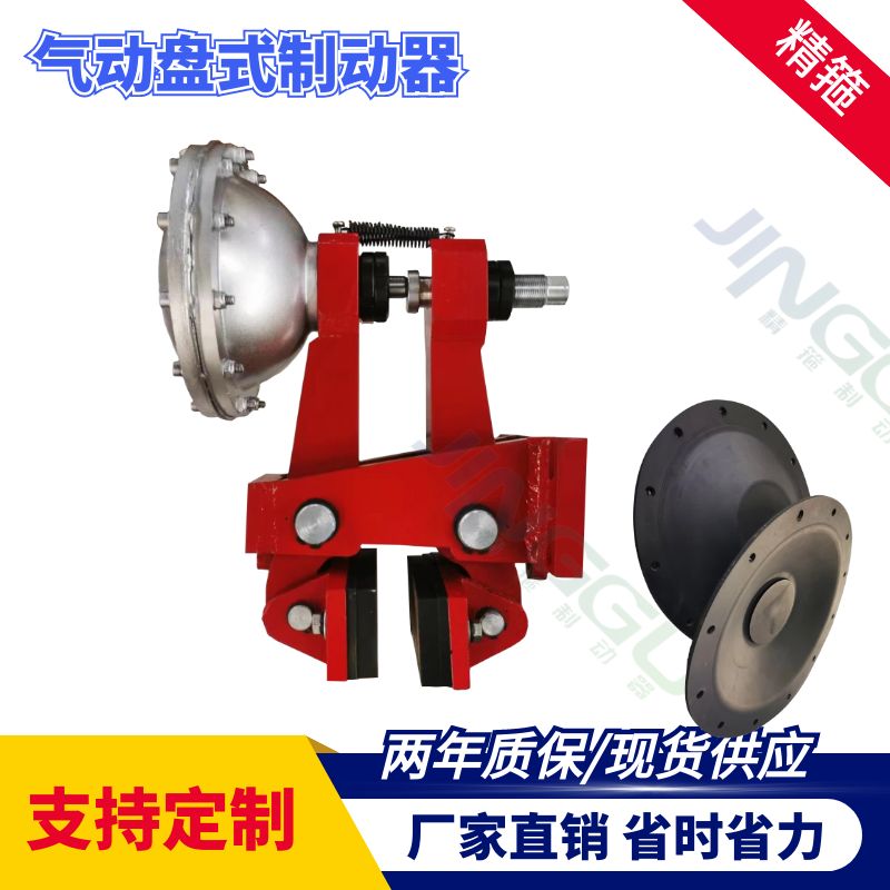 精箍制動(dòng)出品氣動(dòng)鉗盤式制動(dòng)器DBH103制動(dòng)平穩(wěn)安裝方便