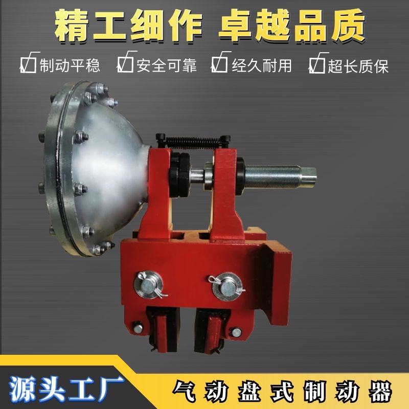 精箍制動出品氣動盤式制動器CQP30-D新品出售