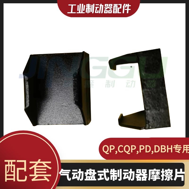粉末冶金E3-700*280*15制動片工業(yè)制動器剎車片