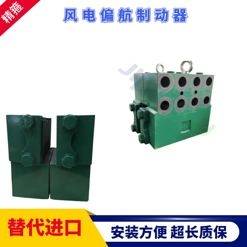 阻尼裝置DADH80-B風(fēng)機(jī)偏航剎車卡鉗安裝方便