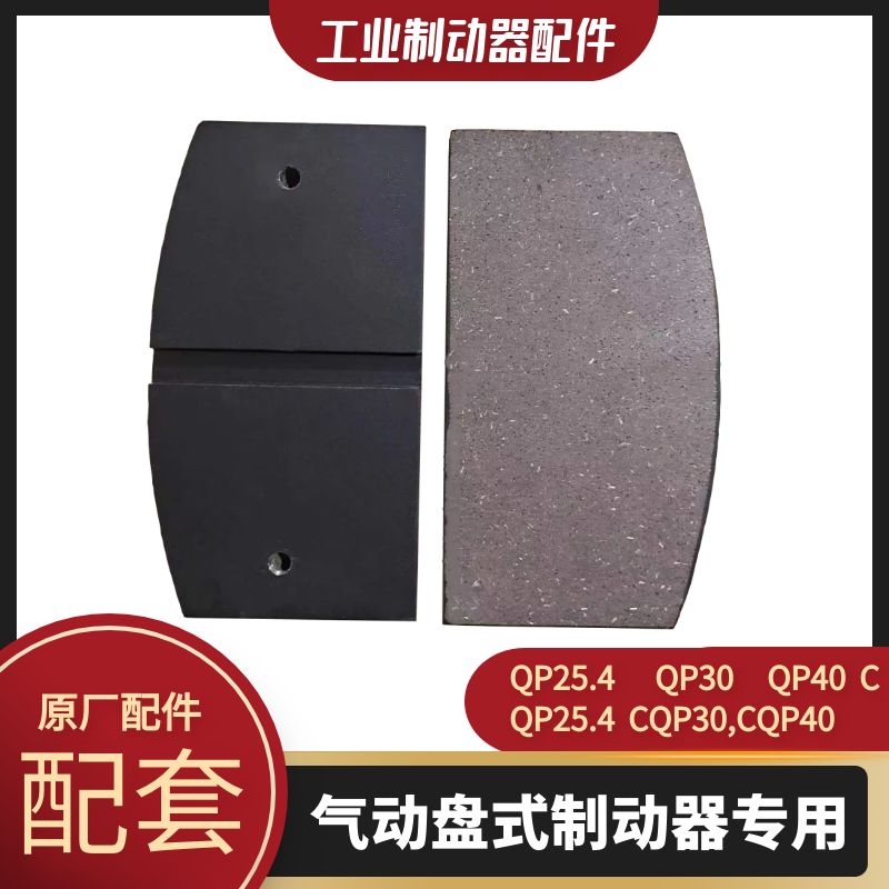 耐高溫型E3-710*280*15制動片夾輪器摩擦片制動