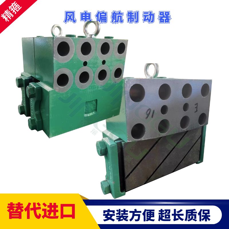阻尼裝置STZD-0300-013風(fēng)電偏航剎車(chē)卡鉗安裝方便