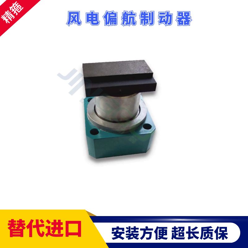 阻尼裝置BSAB75-S-401風(fēng)電偏航制動(dòng)器多家通用