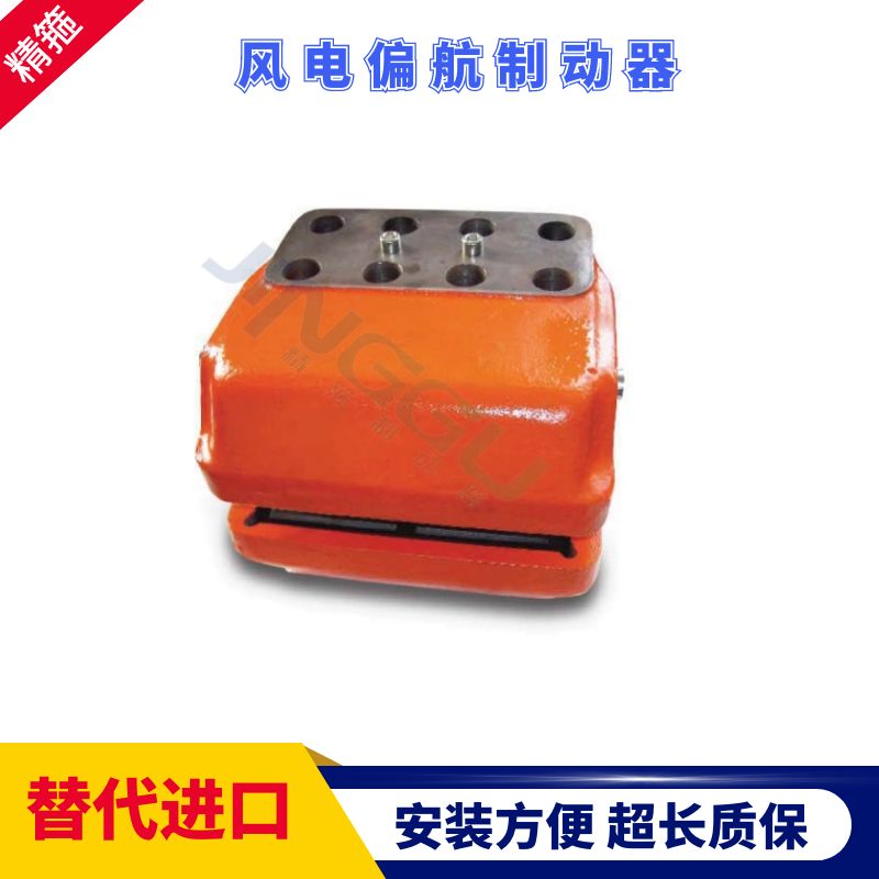 阻尼裝置SMHE-2-90A風(fēng)電偏航制動(dòng)器多家機(jī)組