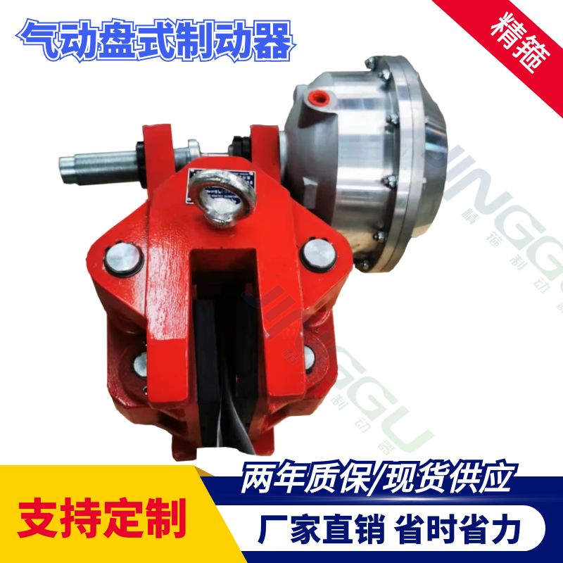 精箍制動出品氣動盤式制動器QP12.7-A-K1J鋁質(zhì)氣包