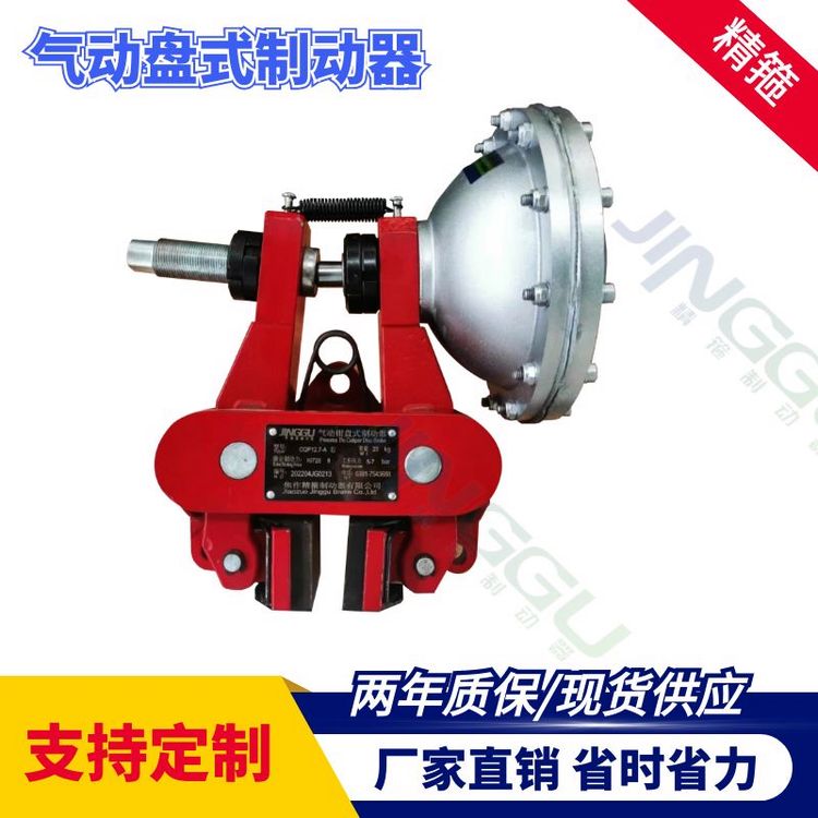 精箍牌PDD32氣動(dòng)鉗盤式制動(dòng)器優(yōu)質(zhì)氣包更換氣包使用方便