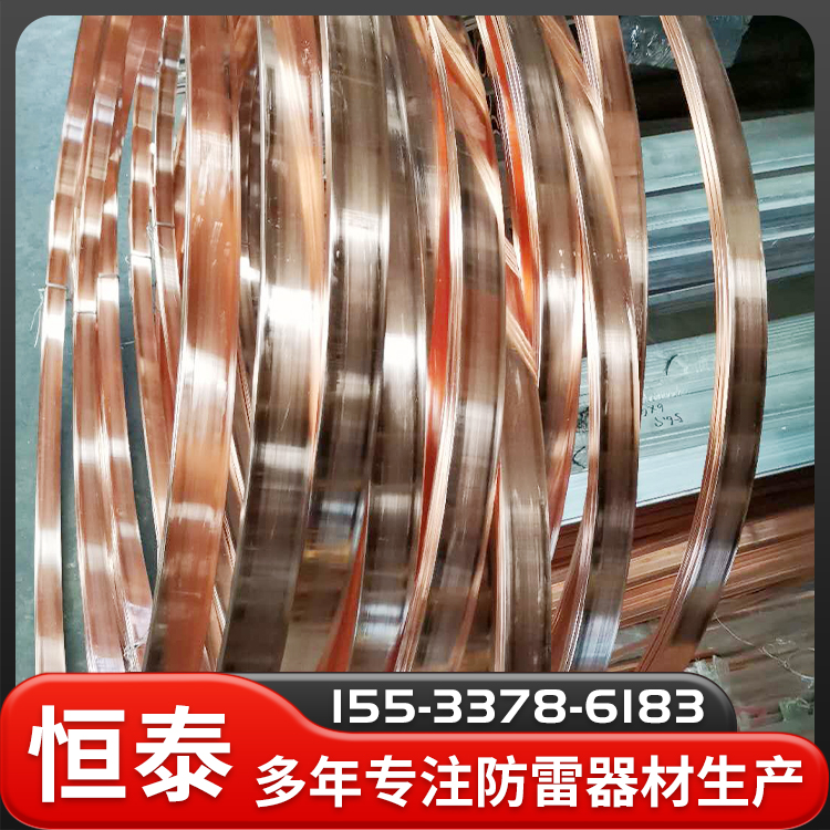 銅包鋼扁鋼防雷接地材料鍍銅處理銅覆鋼卷帶風(fēng)力發(fā)電用