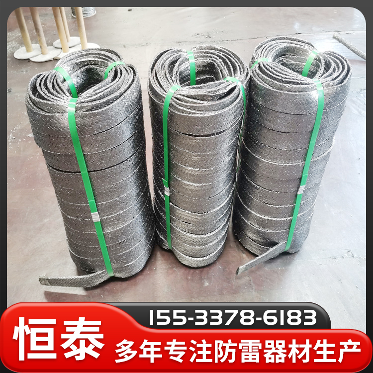 柔性石墨接地繩接地帶防雷接地扁帶不易腐蝕導(dǎo)電性好