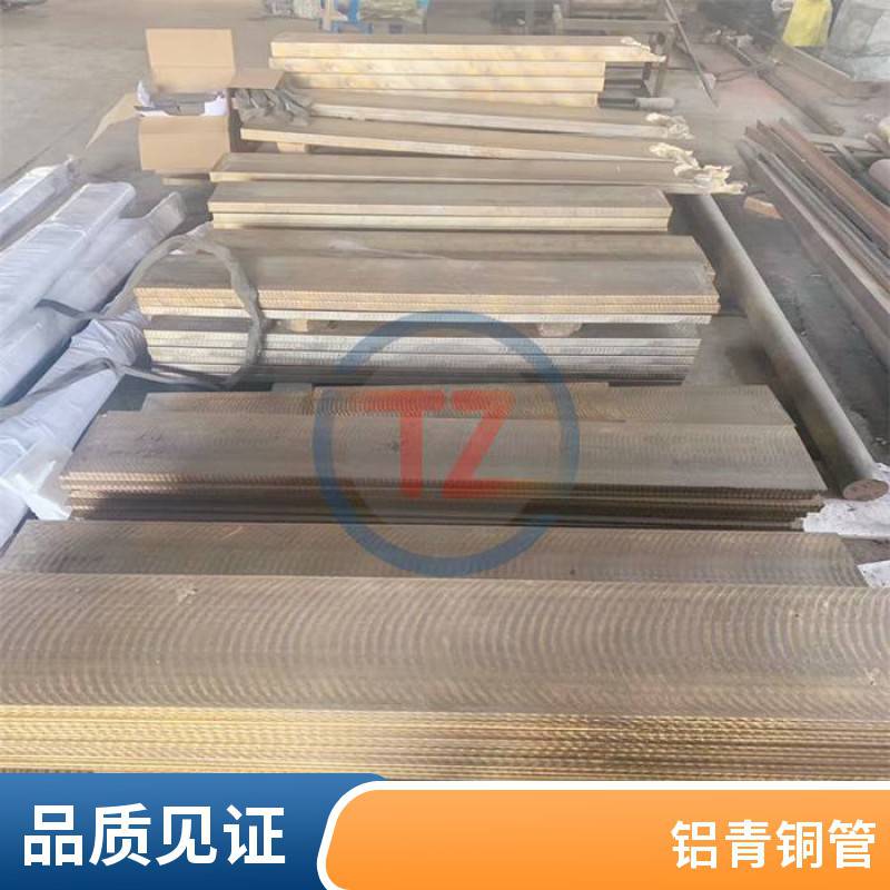 QAL9-4鋁青銅高硬度qal9-4鋁青銅管板材材質(zhì)品質(zhì)有保障