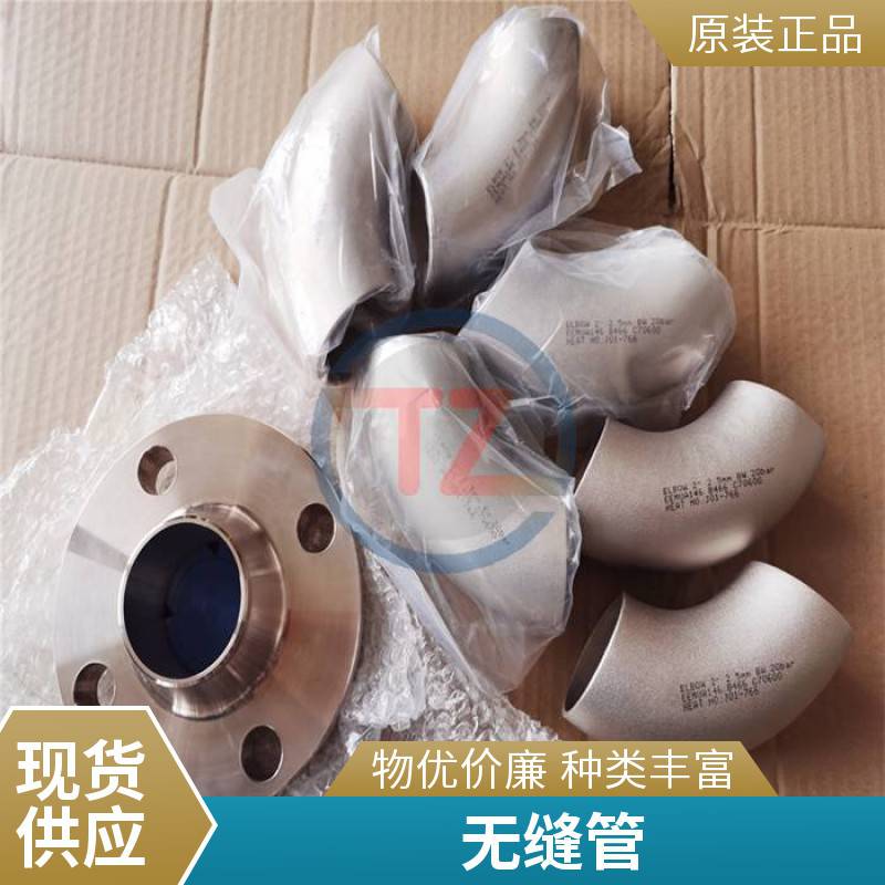 C70600銅鎳合金船舶管件B10白銅翻邊法蘭定制生產(chǎn)