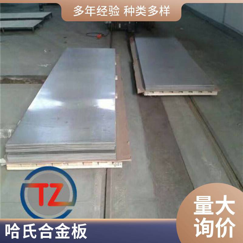 同鑄供應(yīng)HastelloyC22哈氏合金棒HastelloyC-22板管