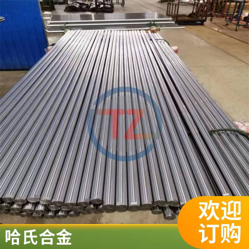 同鑄供應(yīng)HastelloyN，HastelloyN哈氏合金可定制