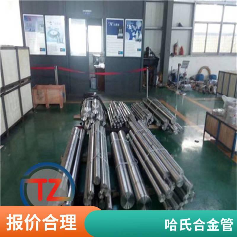 哈氏合金hastelloyx法蘭帶材無縫管n06002固溶酸洗