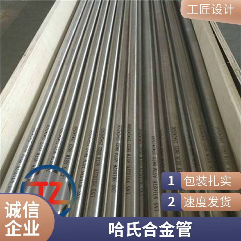 HastelloyX(UNSNO6002)尺寸精度高熱加工性能優(yōu)