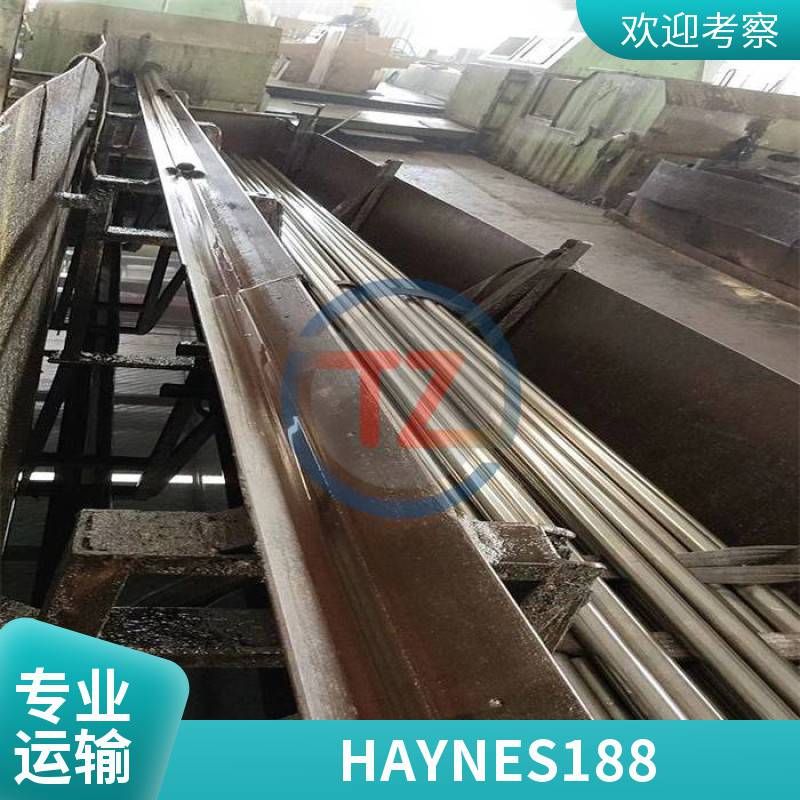 定制時效固溶鈷鎳鉻鎢高溫合金Haynes188鋼帶線材中厚板