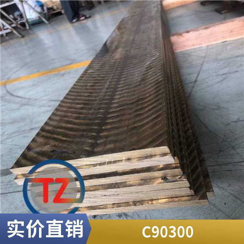 同鑄美標錫青銅銅板C90300C90500大口徑管件售后經(jīng)濟