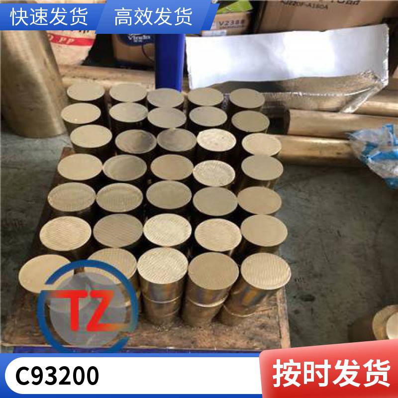 同鑄銅套R(shí)G7高鉛青銅C93200銅板機(jī)械軸承設(shè)備廠家發(fā)貨