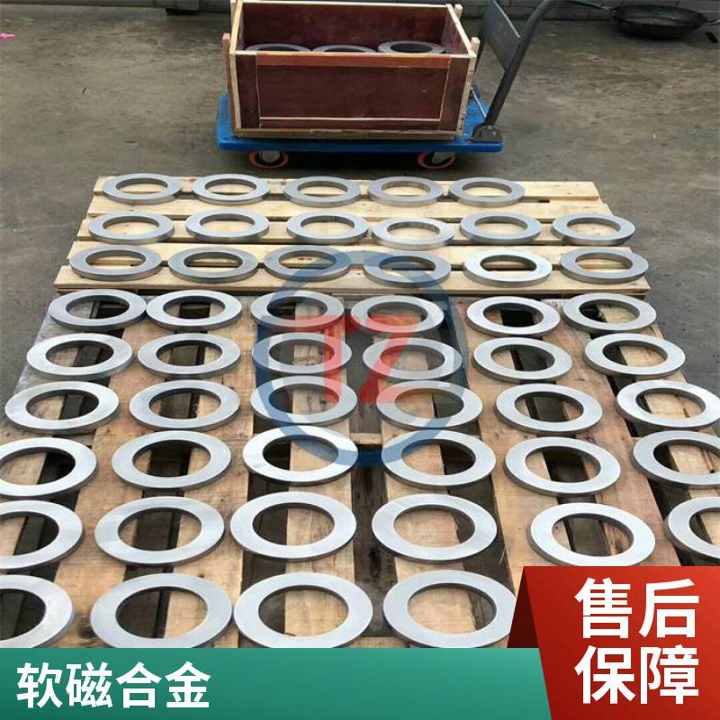 同鑄鍛件板材軟磁合金1J27高飽和磁感線(xiàn)上詢(xún)價(jià)廠(chǎng)家發(fā)貨