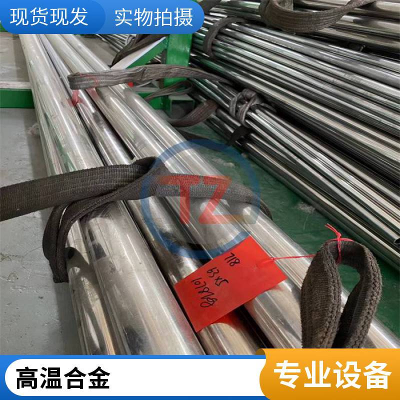 鎳基抗氧化合金GH3044板材高溫合金圓鋼零售供應材質合格檢驗同鑄