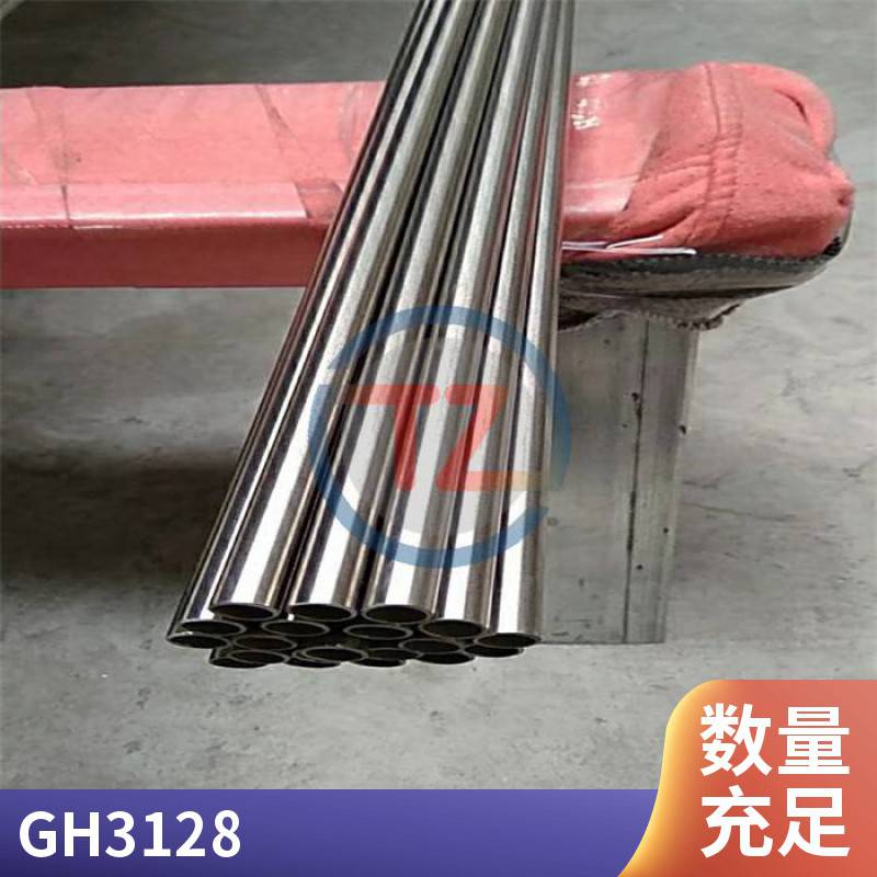 鍛件鎳基合金GH3128GH128生產工藝化工設備同鑄