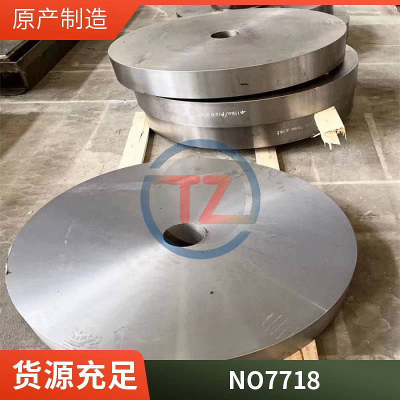 同鑄無縫管板材鎳基合金GH4169NO7718時效交貨