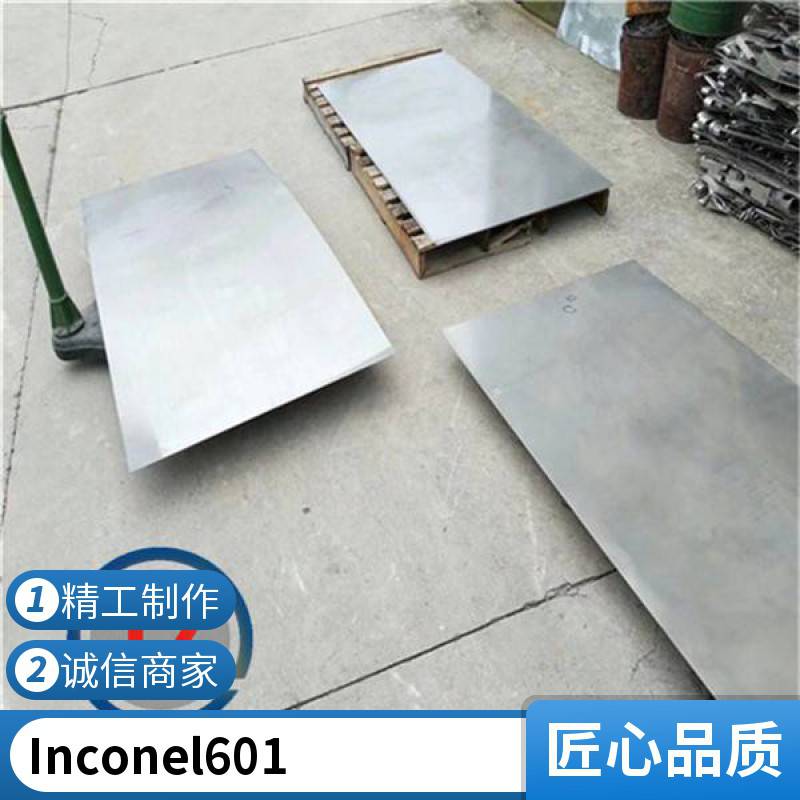 同鑄英科鎳合金NO6601棒材鎳基合金銷售性能