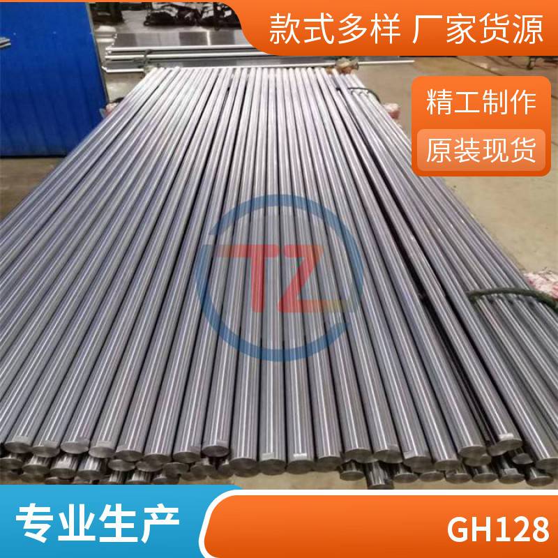 板材無(wú)縫管GH3128鎳基合金高溫合金生產(chǎn)工藝同鑄
