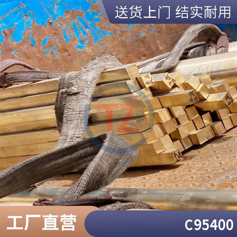 C95400銅板鎳鋁青銅銅套小批量試樣開模定制同鑄供應