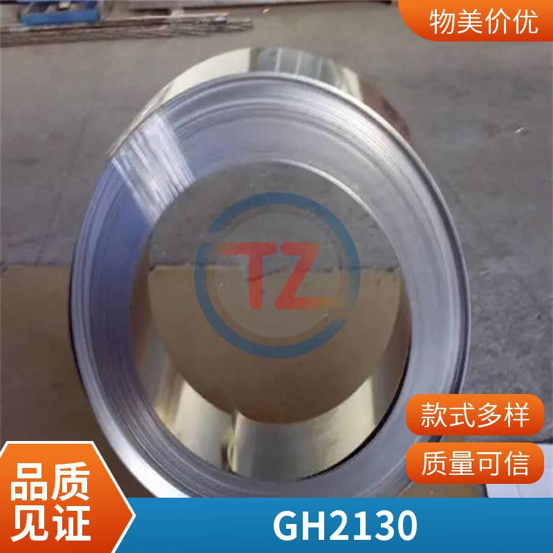 同鑄供應(yīng)GH130高溫合金定尺切割無縫管非標定制