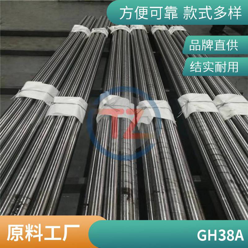 同鑄GH2038GH38A高溫合金航標(biāo)焊管非標(biāo)定制零售批發(fā)