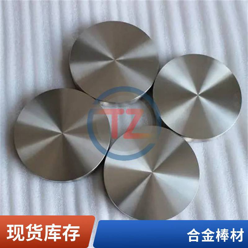 同鑄供應(yīng)高溫合金GH35A鋼帶GH2035A鍛件切割零售經(jīng)濟(jì)