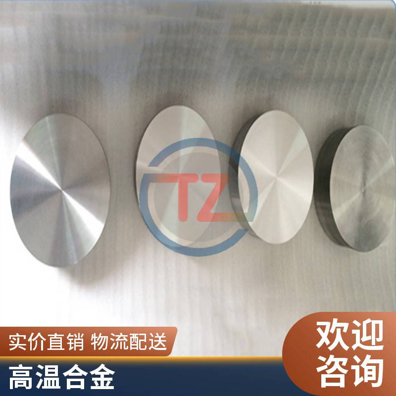 GH2035A板材高溫合金GH35A鋼板經(jīng)濟(jì)廠家同鑄