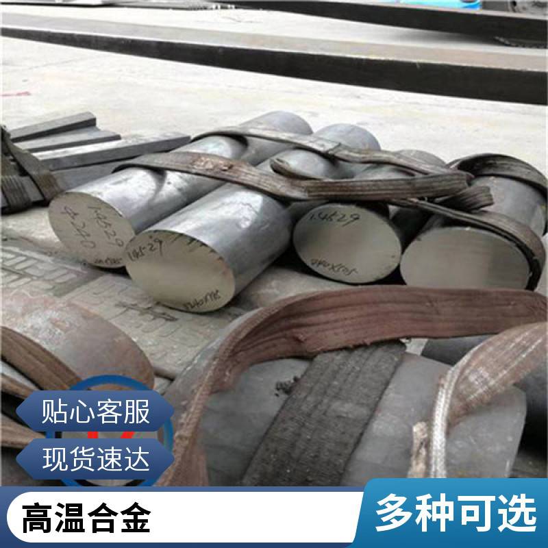 同鑄GH600鎳基GH3600高溫合金板材含稅運(yùn)熱交換器耗材焊管