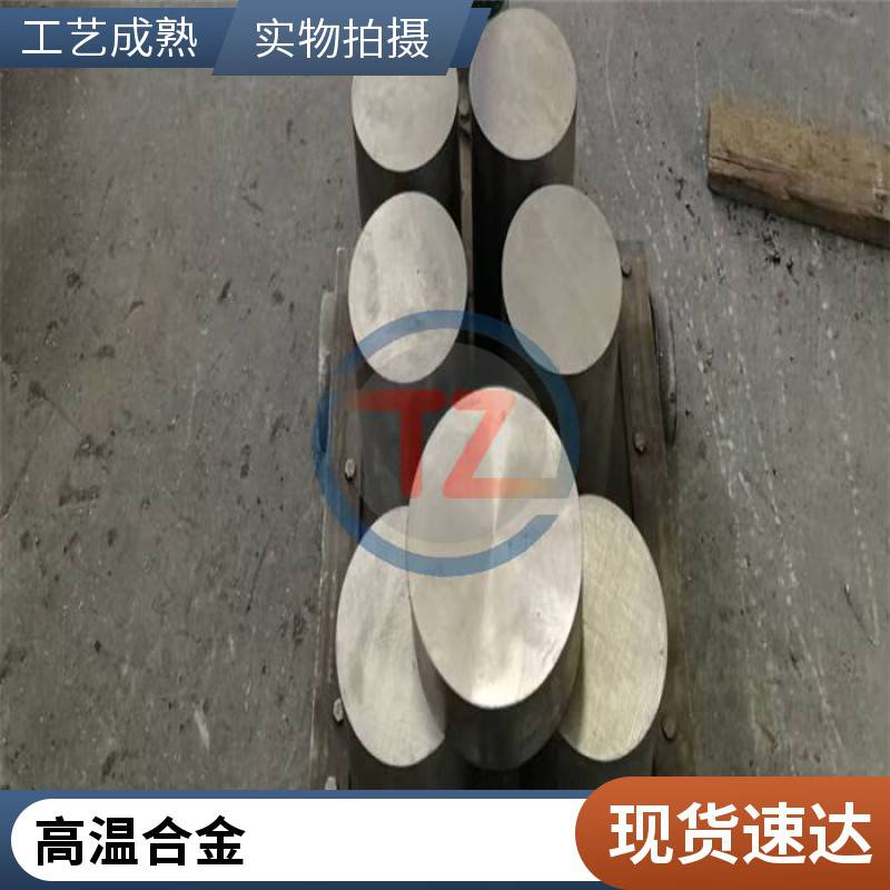同鑄GH4099鎳基合金GH99板材鍛件交貨快易加工規(guī)格多