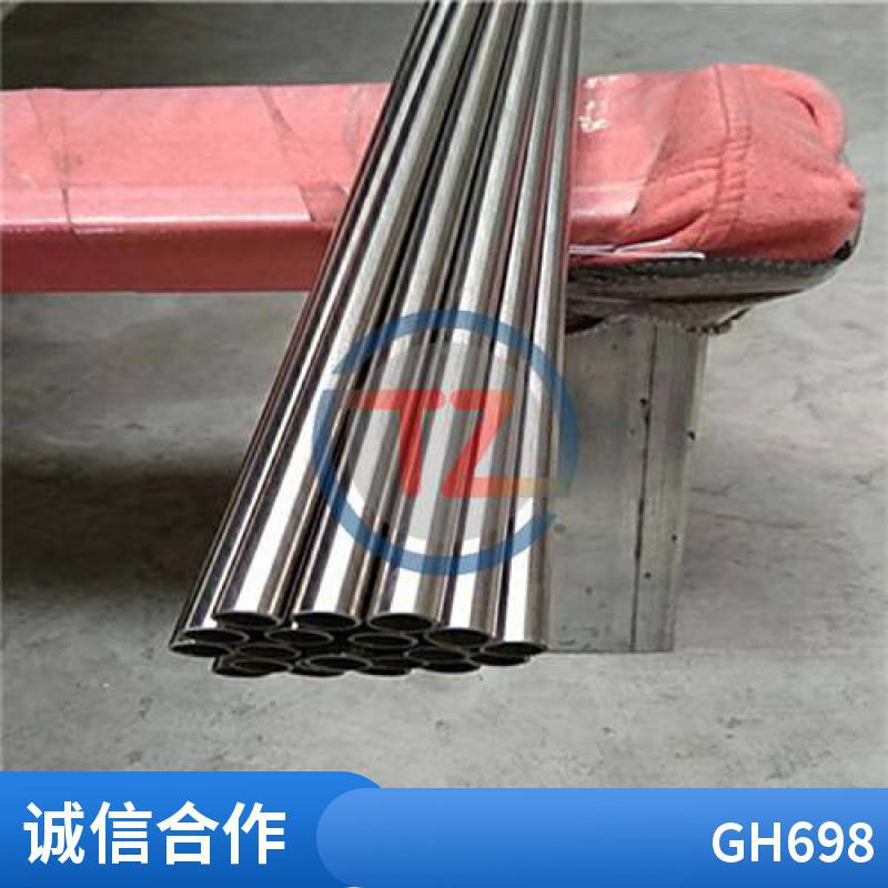 GH4698鎳基合金GH698高溫合金管件可按需定制生產(chǎn)工藝圓鋼同鑄