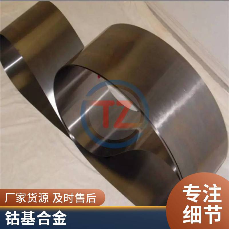 鎳基合金GH5188gh188高溫合金法蘭加工零切按需定制無縫管同鑄