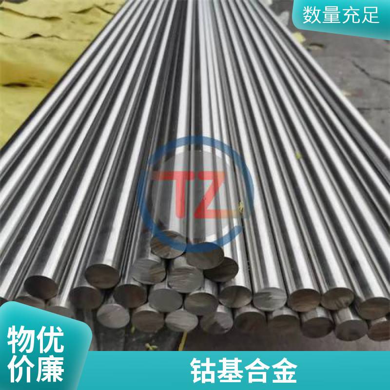 同鑄高溫合金GH6783棒料抗氧化gh783批發(fā)零售加工零切