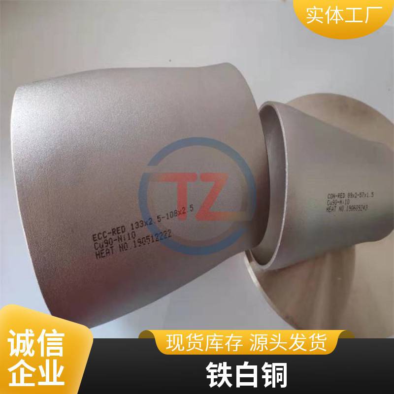 C70600銅鎳合金管BFe10-1-1大口徑鐵白銅無縫管可定制生產(chǎn)