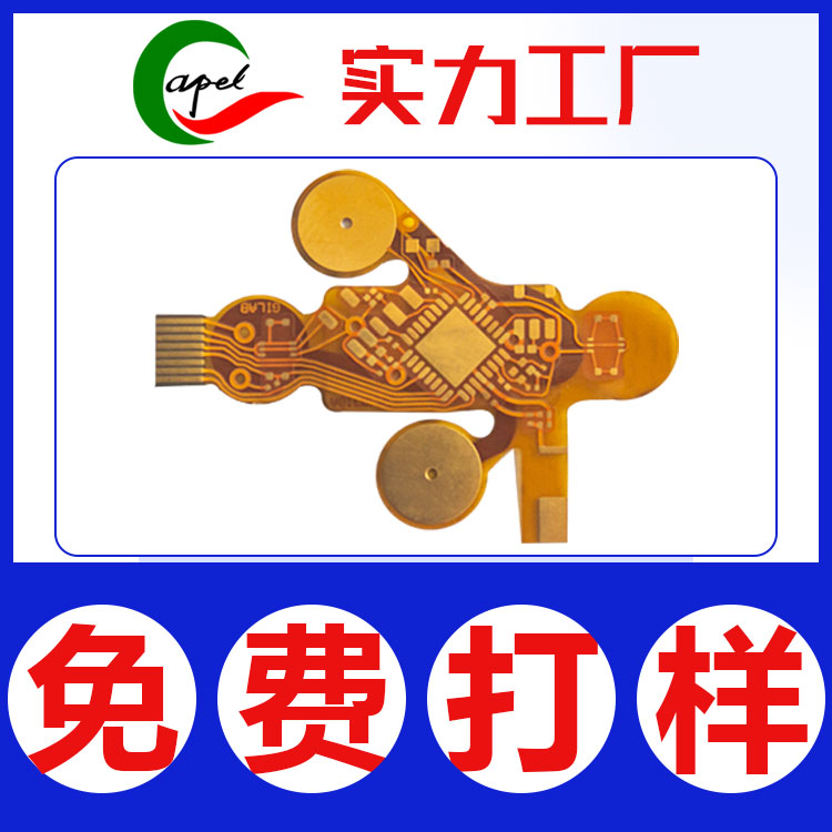 1-16層電路板制作-柔性線路板及軟硬結(jié)合板卡博爾科技售后服務好