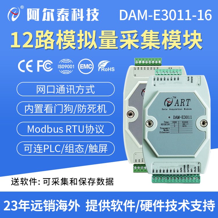 DAM-E3011\/12\/13\/14\/16以太網(wǎng)開(kāi)關(guān)量采集模塊隔離數(shù)字量輸入輸出