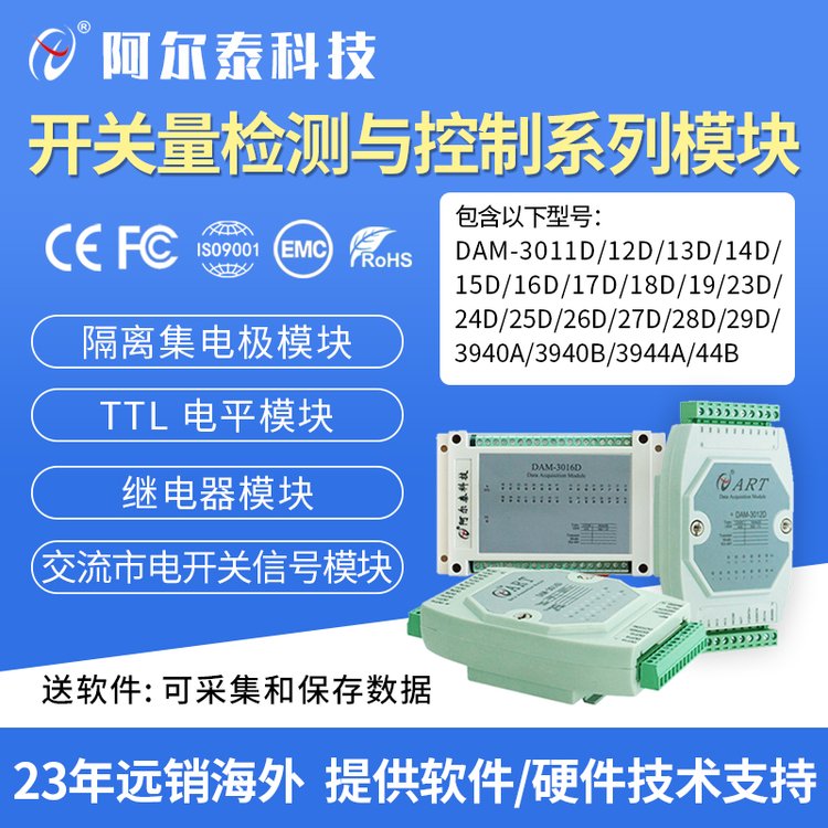 485采集模塊開(kāi)關(guān)量模塊\/電壓采集模塊\/電流采集模塊DAM-3016D
