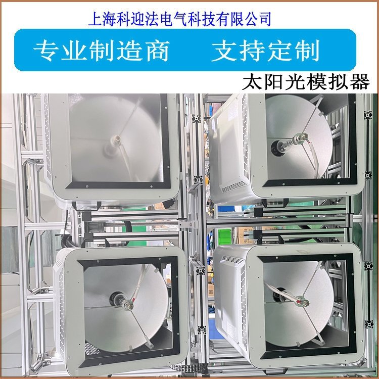 科研級氙氣光源模擬太陽光光催化光化學(xué)合成AAA太陽能模擬器