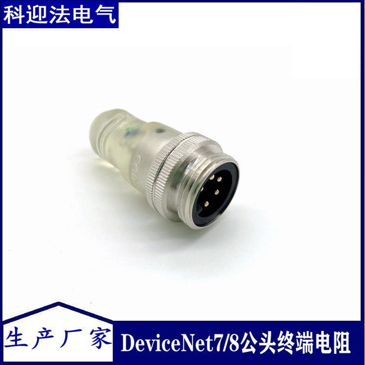 CAN現(xiàn)場(chǎng)總線通迅終端電阻120歐抗干擾消除反射